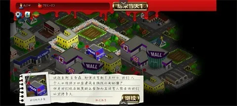 重建僵尸大陆2(僵尸重建游戏)v1.0 手机版截图3