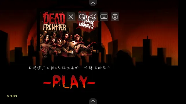 重建僵尸大陆2(僵尸重建游戏) 重建僵尸大陆2(僵尸重建游戏)