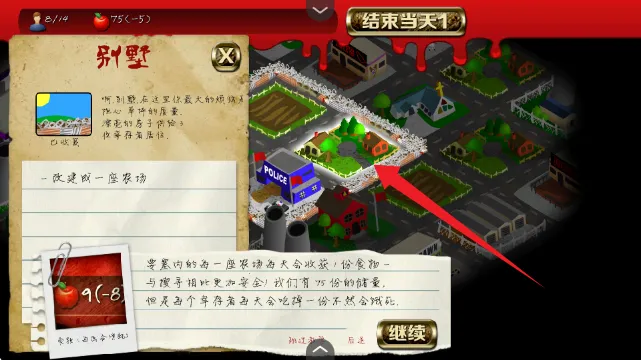 重建僵尸大陆2(僵尸重建游戏) 重建僵尸大陆2(僵尸重建游戏)