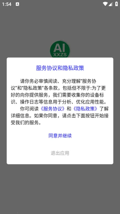 AI学习助手2025下载 AI学习助手2025下载