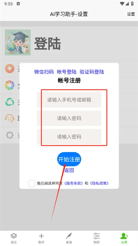 AI学习助手2025下载 AI学习助手2025下载