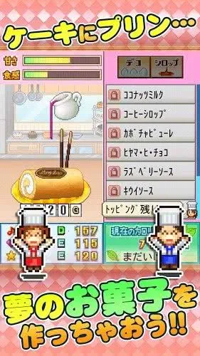 创意糕点部(糕点店经营游)v1.0.7 安卓版截图0