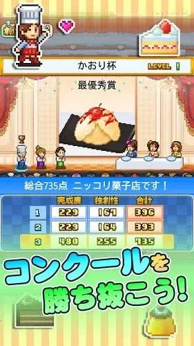 创意糕点部(糕点店经营游)v1.0.7 安卓版截图2