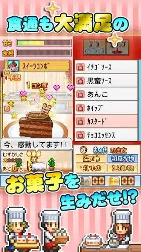 创意糕点部(糕点店经营游)v1.0.7 安卓版截图1