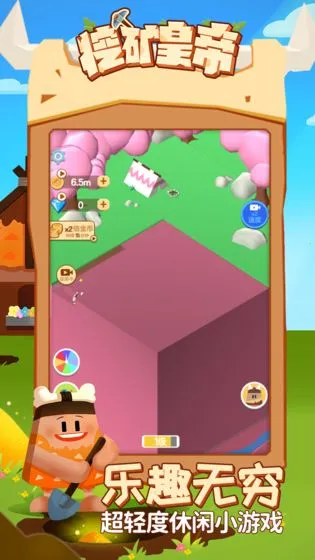 挖矿皇帝2025官方最新版本v2.0 手机版截图4