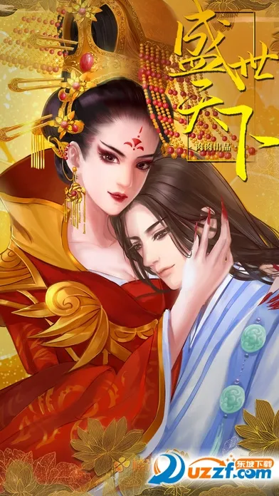 盛世天下之女帝篇(自带商城)2025最新版本v310 手机版截图1