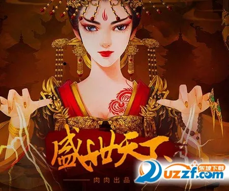 盛世天下之女帝篇(自带商城)2025最新版本 盛世天下之女帝篇(自带商城)2025最新版本