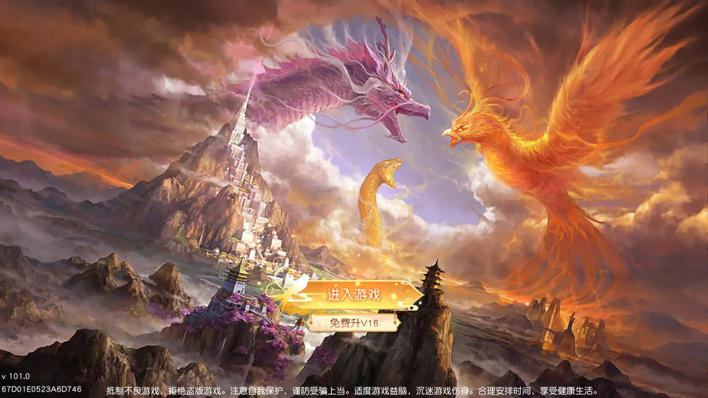 山海经之不死神兽最新手机版 山海经之不死神兽最新手机版