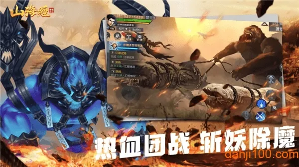 山海经之不死神兽最新手机版v1.3.5 手机版截图4