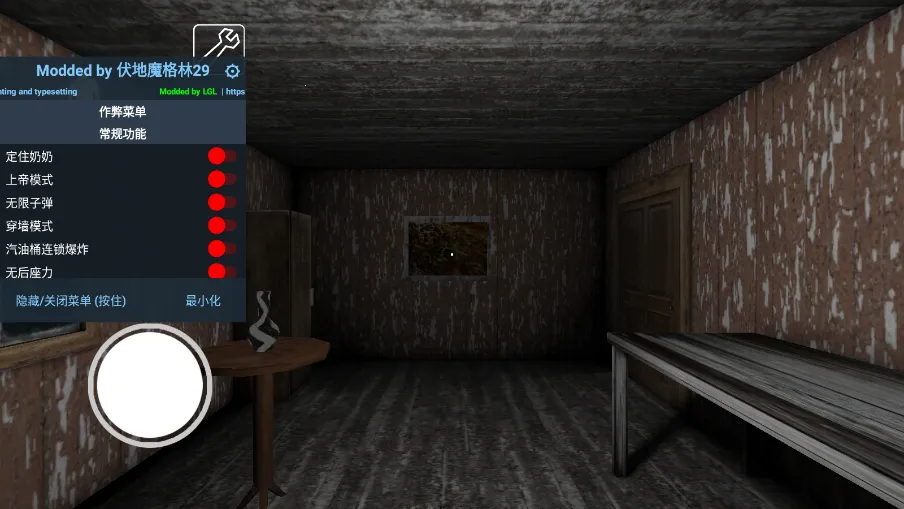 恐怖奶奶-格林菜单(恐怖逃脱游戏)v62 安卓版截图2