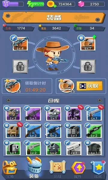 枪手求生之路(末日枪手激战)v1.0.0.0 手机版截图4