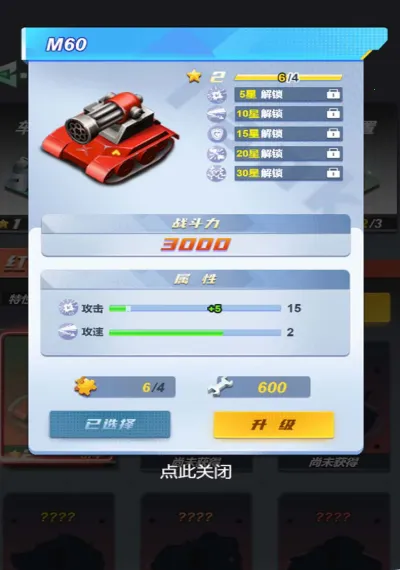 变异机甲大乱斗(机甲对战游戏)v5.0.0 手机版截图1