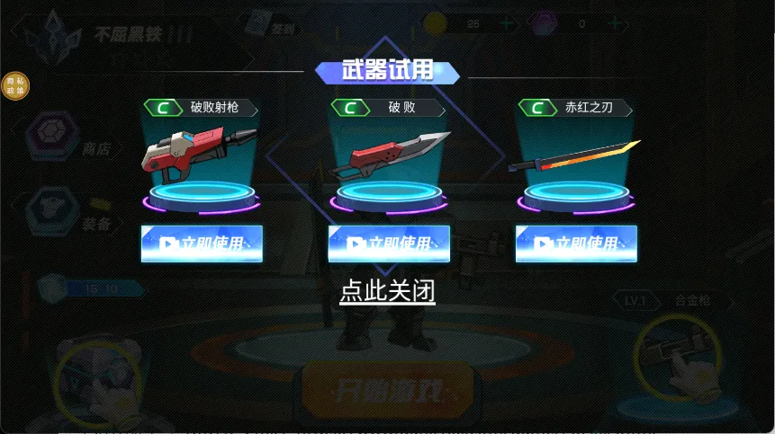 变异机甲大乱斗(机甲对战游戏) 变异机甲大乱斗(机甲对战游戏)