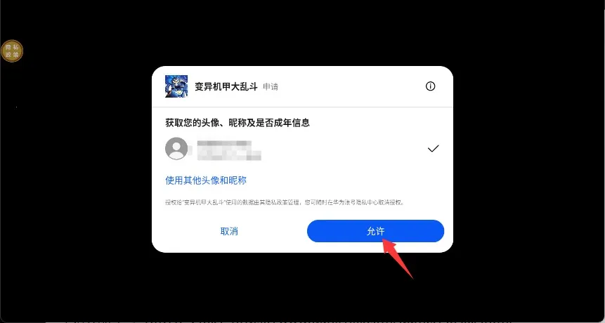 变异机甲大乱斗(机甲对战游戏) 变异机甲大乱斗(机甲对战游戏)