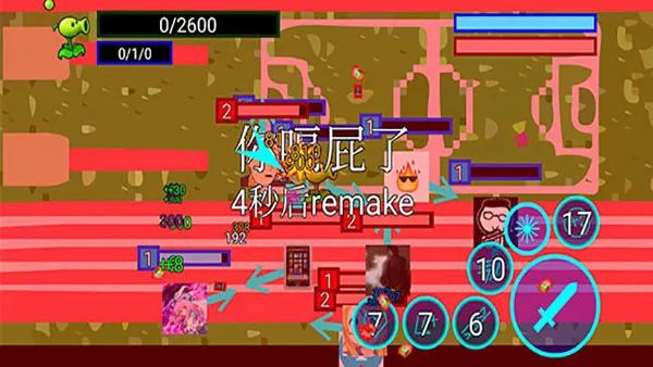 一班终极乱斗最新手机版 一班终极乱斗最新手机版