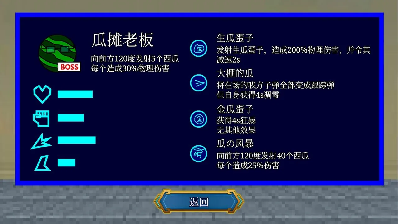 一班终极乱斗最新手机版v1.9.5 安卓版截图4