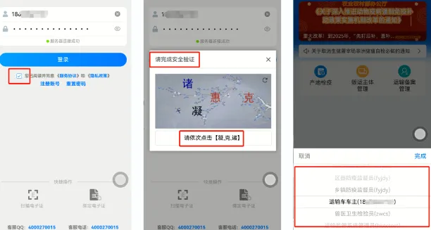 湖南智慧兽医2025最新版本 湖南智慧兽医2025最新版本