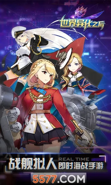 世界异化之后(二次元策略游)v2.5.2 手机版截图0