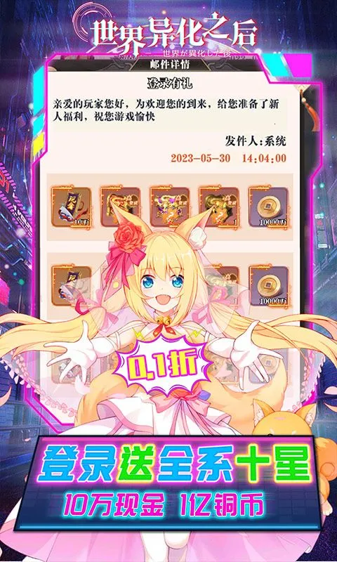 世界异化之后(二次元策略游)v2.5.2 手机版截图2