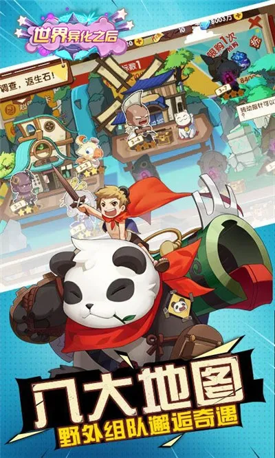 世界异化之后(二次元策略游)v2.5.2 手机版截图1