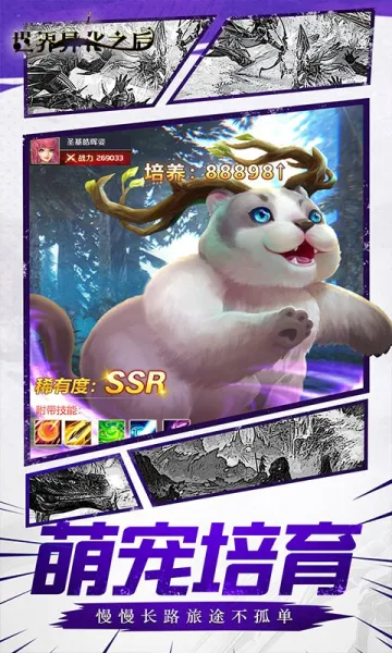 世界异化之后(二次元策略游) 世界异化之后(二次元策略游)