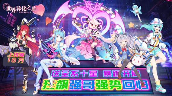 世界异化之后(二次元策略游) 世界异化之后(二次元策略游)