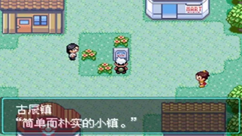 口袋妖怪空之花神最新手机版v2021.02.20.15 手机版截图2