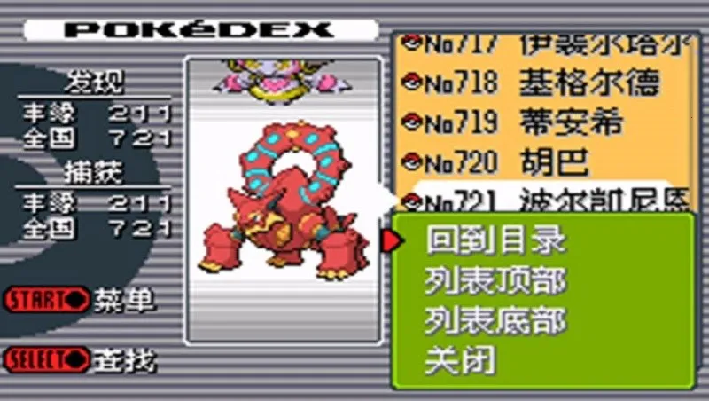 口袋妖怪空之花神最新手机版v2021.02.20.15 手机版截图1