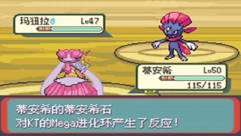 口袋妖怪空之花神最新手机版v2021.02.20.15 手机版截图3