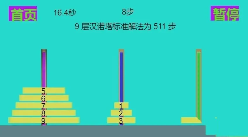 极简汉诺塔(汉诺塔移圆盘)v1.0.0.0 安卓版截图1