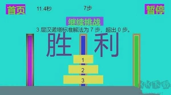 极简汉诺塔(汉诺塔移圆盘) 极简汉诺塔(汉诺塔移圆盘)