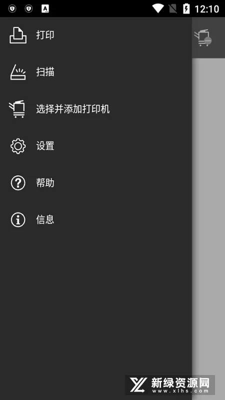 Ῠܴ(ƶƴӡ)v3.14.0 ׿ͼ4