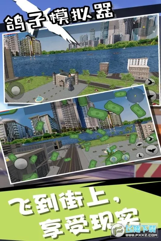 鸽子模拟器(鸽子模拟游戏)v1.0.0 手机版截图1