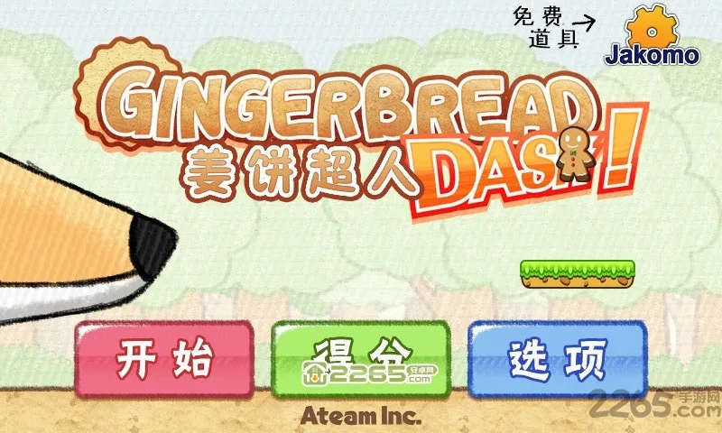 姜饼超人(倾斜控制跑酷) 姜饼超人(倾斜控制跑酷)