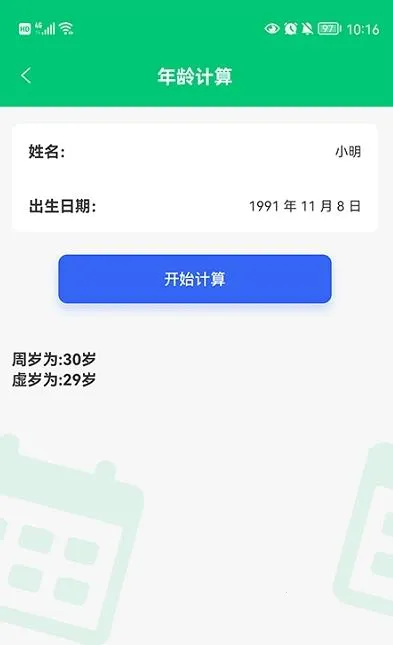 应用兔(装机必备应用)v1.1 安卓版截图2