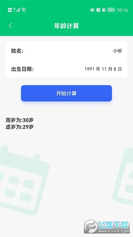 应用兔(装机必备应用)v1.1 安卓版截图0