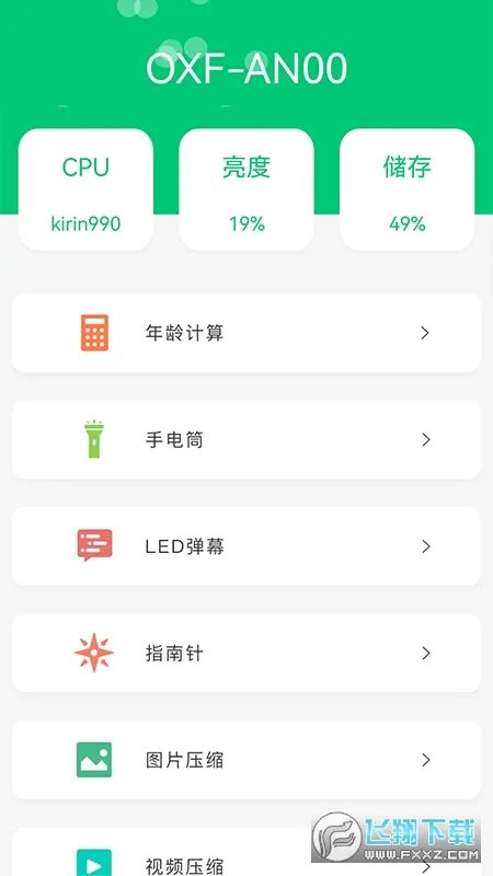 应用兔(装机必备应用)v1.1 安卓版截图1