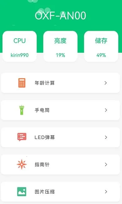 应用兔(装机必备应用)v1.1 安卓版截图3