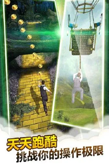 神庙逃亡之魔境仙踪最新安卓版v3.7.0 手机版截图0