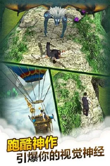 神庙逃亡之魔境仙踪最新安卓版v3.7.0 手机版截图2