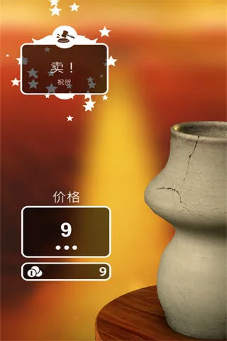 一起做陶瓷(模拟陶艺制作)v1.65 安卓版截图4