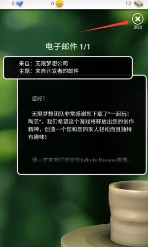 一起做陶瓷(模拟陶艺制作) 一起做陶瓷(模拟陶艺制作)
