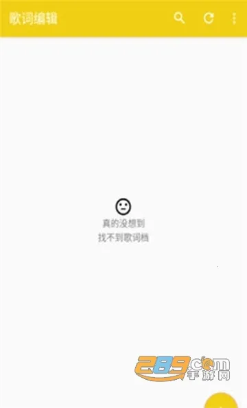 lrc歌词编辑器(歌词编辑软件)v4 安卓版截图0