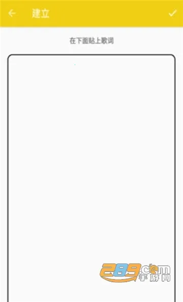 lrc歌词编辑器(歌词编辑软件)v4 安卓版截图2