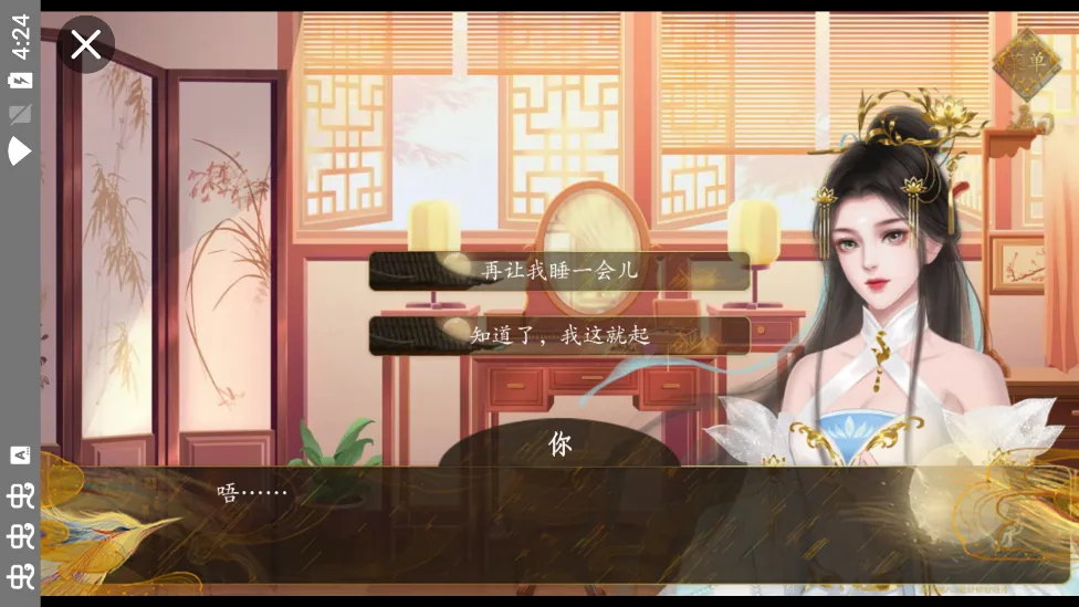 宫斗这件小事(宫斗模拟游戏)v1.0 安卓版截图0