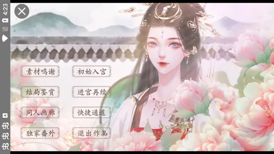 宫斗这件小事(宫斗模拟游戏) 宫斗这件小事(宫斗模拟游戏)