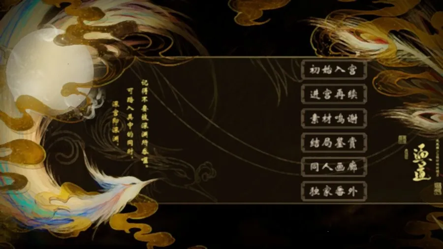 宫斗这件小事(宫斗模拟游戏)v1.0 安卓版截图4