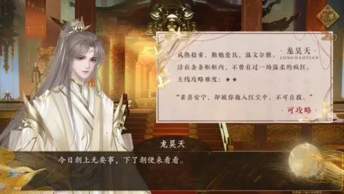 宫斗这件小事(宫斗模拟游戏) 宫斗这件小事(宫斗模拟游戏)