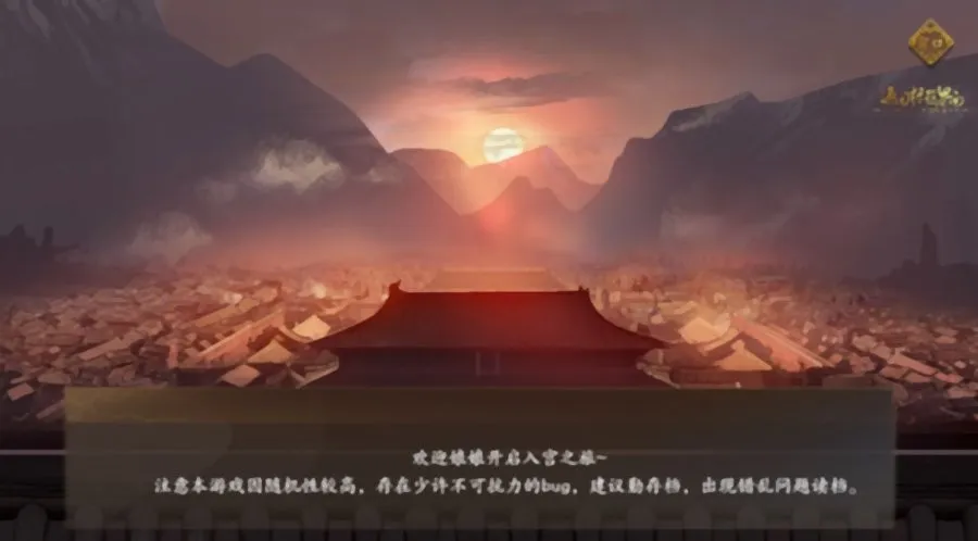 宫斗这件小事(宫斗模拟游戏) 宫斗这件小事(宫斗模拟游戏)