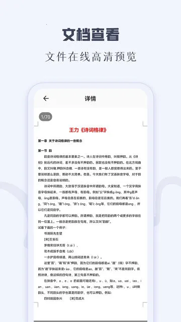 CAJ阅读器2025下载 CAJ阅读器2025下载